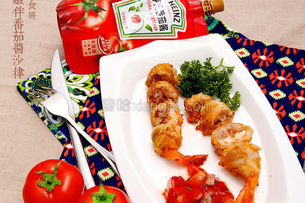 大虾伴番茄酱沙律的做法_大虾伴番茄酱沙律的