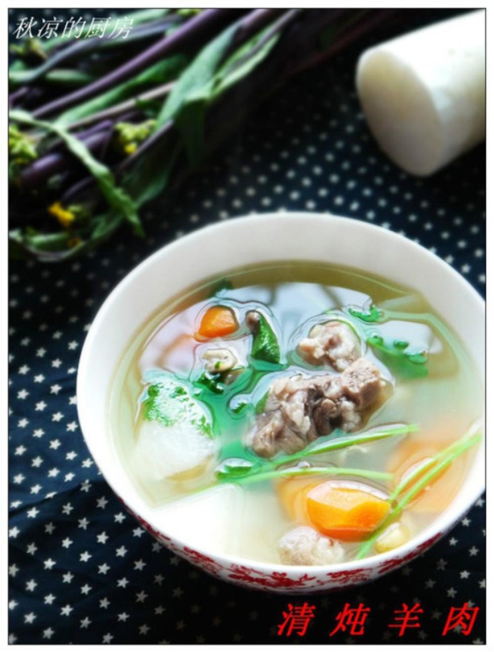清炖羊肉