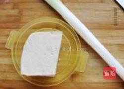 葱烧豆腐的做法图解1