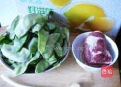 五花肉烧扁豆的做法图解1