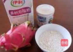 红豆火龙西米露的做法图解1
