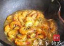 泰式咖哩虾的做法图解5