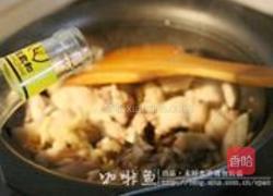 小鸡炖榛蘑的做法图解4