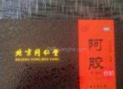 阿胶固元膏的做法图解1