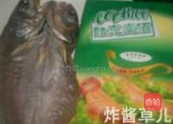 普罗旺斯烤鱼的做法图解1