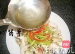 凉拌海螺的做法图解6