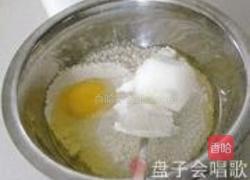 葱香椒盐肉松酥饼的做法图解1