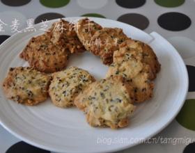 全麦黑芝麻饼干