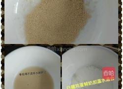 奶香发糕的做法图解1