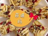 萨其马