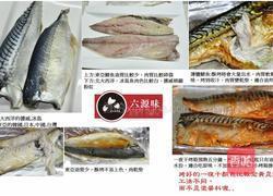 茄汁鲭鱼一夜干的做法图解4