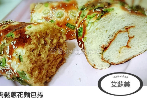 肉松葱花面包卷的做法 菜谱 香哈网 肉松葱花面包卷的做法 菜谱 香哈网