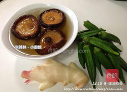 蚝油秋葵的做法图解1