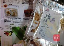 花粉绢丝素面的做法图解1