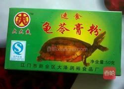 旺仔龟苓膏的做法图解1