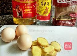 营养红糖蛋汤（姨妈必备）的做法图解1