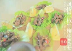 风情黑椒牛肉生菜卷的做法图解13