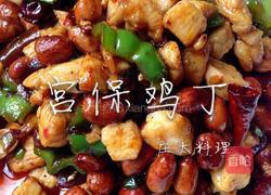 宫保鸡丁的做法图解17