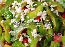 凉拌苦瓜的做法图解8
