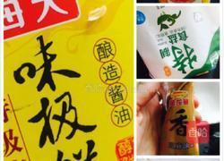 凉拌海带丝的做法图解2