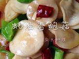 蚝油杏鲍菇