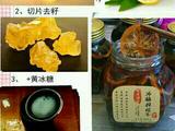 冰糖柠檬膏