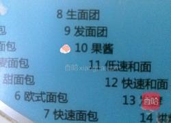 面包机版健康美味肉松的做法图解8