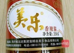 ＃有奖征文＃臊子面的做法图解3