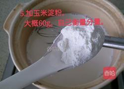 牛奶糕牛奶冻的做法图解6