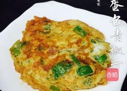 鸡蛋包青椒丁的做法图解7