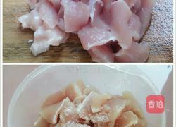 杏鲍菇胡萝卜炒肉的做法图解2