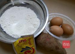 紫薯发糕的做法图解1