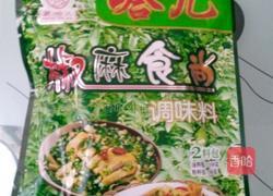 椒麻鸡的做法图解3
