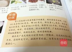 粥水菜心浸牛肉的做法图解7