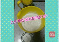 酥饼的做法图解1