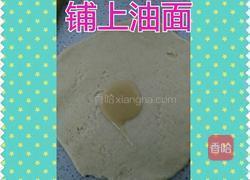 酥饼的做法图解5