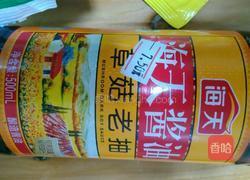 芹菜肉馅饺子。的做法图解8