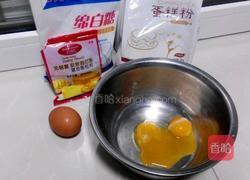 蛋黄饼干的做法图解1