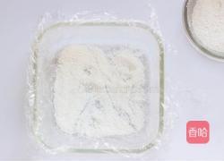 三色椰蓉牛奶小方的做法图解2