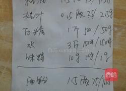 粉丝回馈《紫金蒸凤爪》的做法图解6
