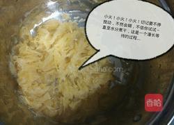 蜂蜜柚子茶的做法图解7