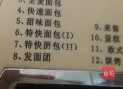 淡奶油排包的做法图解2