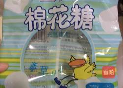 牛扎糖的做法图解2