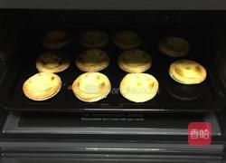 美味自制蛋挞的做法图解4