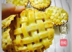 迷你菠萝派的做法图解10