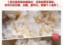 韩式辣味包饭的做法图解2