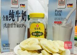 香蕉牛奶的做法图解1