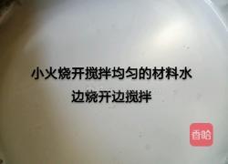 蜂窝煤的做法图解3
