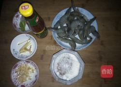 茄汁大虾的做法图解1