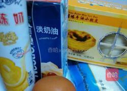 黄桃蛋挞的做法图解1
